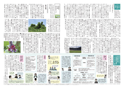 Vol55_0815_ページ_2