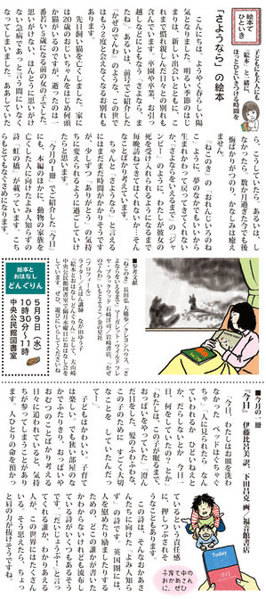 Vol21_絵本