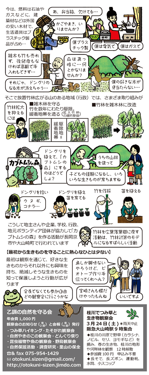宮崎さん❹_3_Vol20