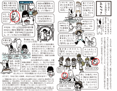 tumuguhug_Vol2_2答え