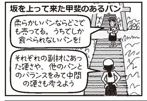 ４月号パヴェナチュールイラスト4