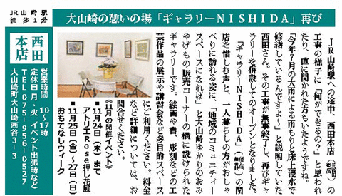 西田本店