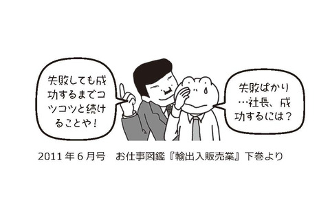 悲しいお知らせに徒然なるままに『ル・ノーブル亭主とツム・グ・ハグ』