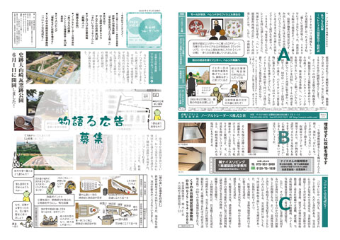 【物語る広告】募集