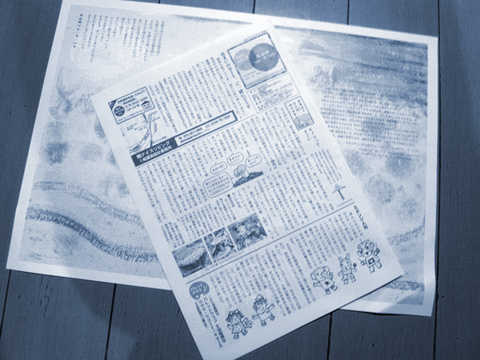 大山崎ツム・グ・ハグVol17　明日発行！