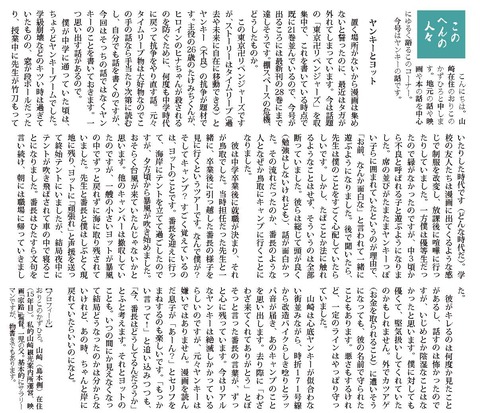 ヤンキーとヨット_Vol54