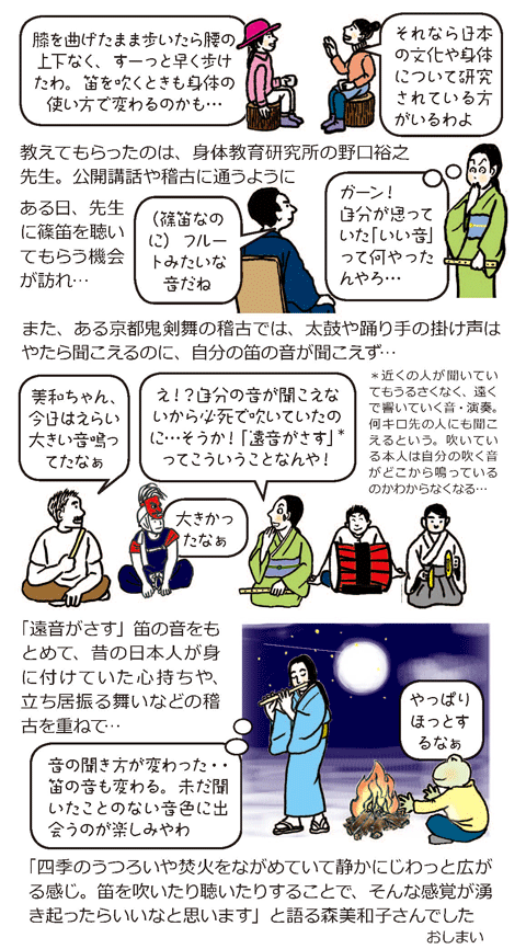 篠笛3_イラスト2_Vol19_カラー_ページ_2