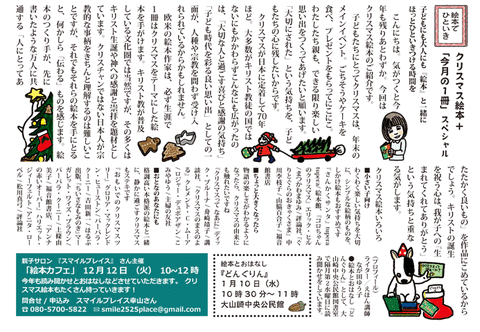 絵本_2017_クリスマス絵本