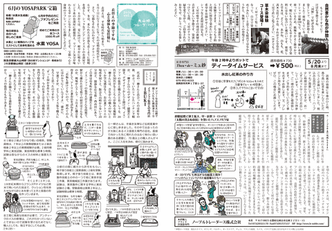 tumuguhug_Vol2_1