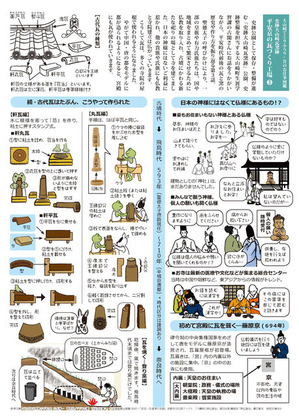 瓦窯全ページ