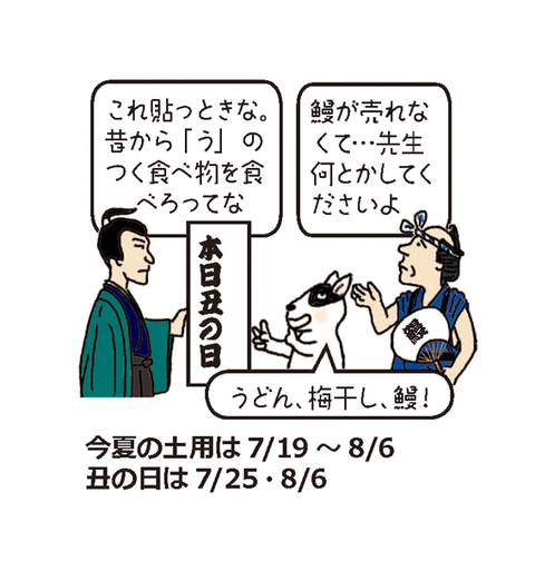 はぐ君と こよみ 暮らし『文月と葉月』と来月はお休みします