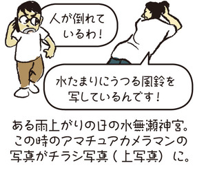 招福の風2