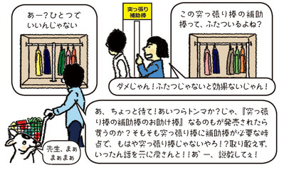 くすの木先生の ちょっと一服