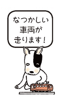 鉄道イラスト_ハグ