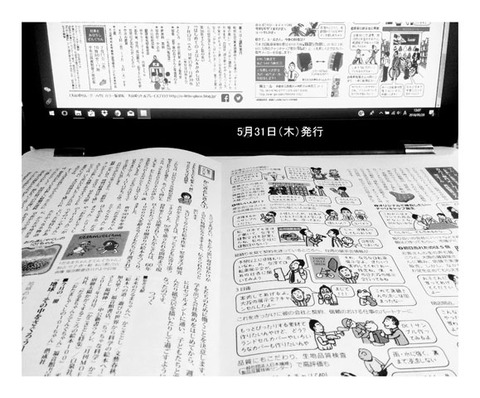 Vol.23、今週5月31日（木）発行