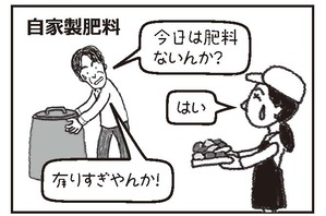 ４月号パヴェナチュールイラスト3