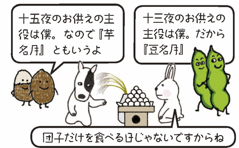 はぐ君とこよみぐらし『長月』