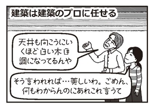 4月号パヴェナチュールイラスト１