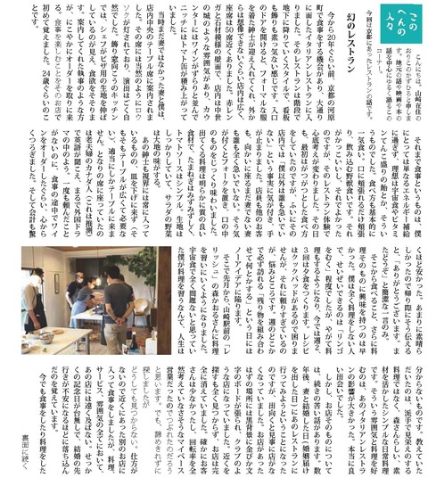 幻のレストラン_ページ_1