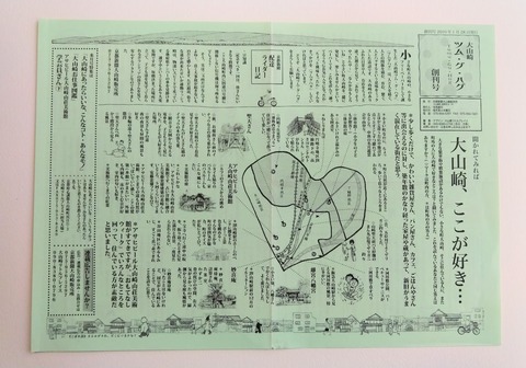 ツムグハグ創刊号