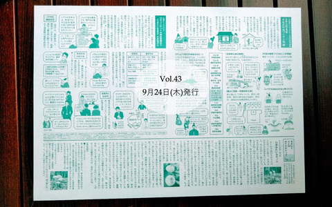 ツム・グ・ハグVol.43のラインナップと虫話「この虫のこれからは…」