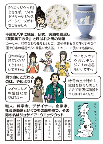 イラスト1話