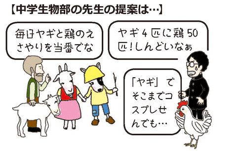 まちのコダワリキワメタさんシリーズ『乙訓自然を守る会』代表 宮崎俊一さん①