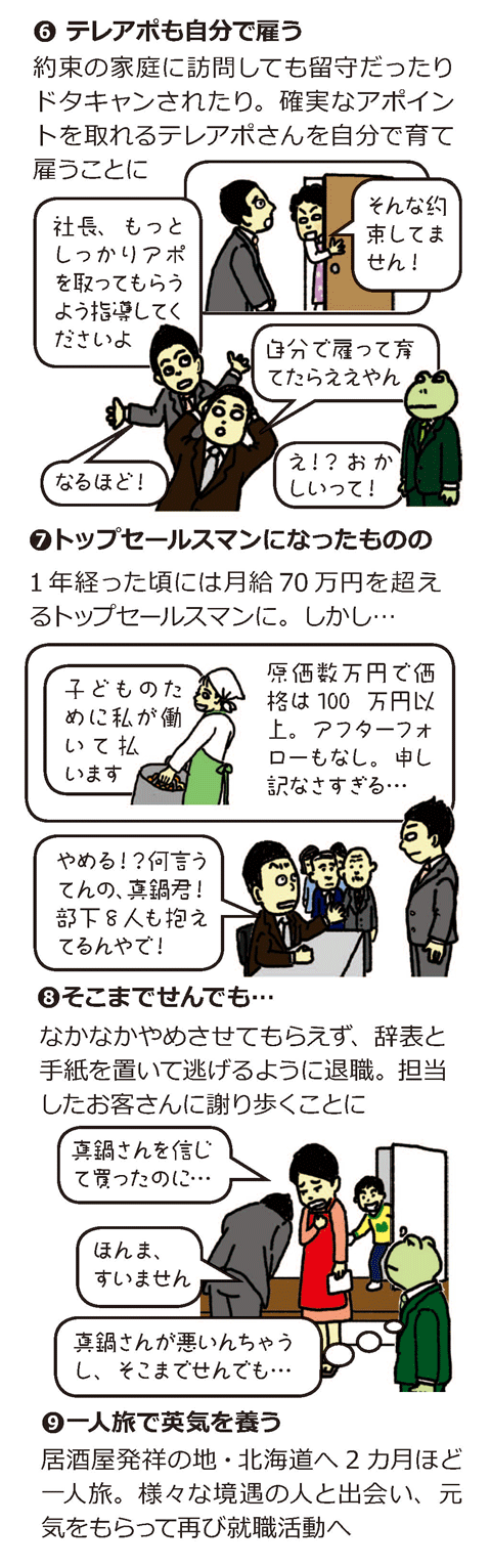 ツム グ ハグお仕事図鑑 カバー専門メーカー経営 ーpart2 大山崎リトルプレイス 大山崎ツム グ ハグ