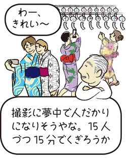 招福の風1