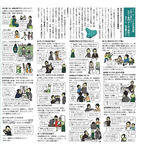 ㈱エール上巻_Vol21_web