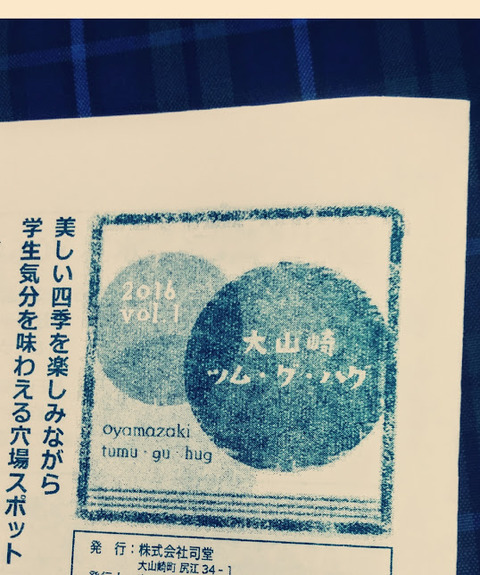 ツム・グ・ハグお仕事図鑑『ボクシングジム運営㊤』