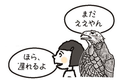 タムさん_タカと女の子_Vol15