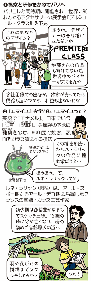 アラマルーツ第3話_1