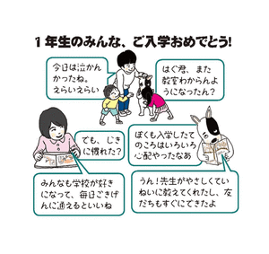 絵本でひといき『ももたろうを読みくらべる③』