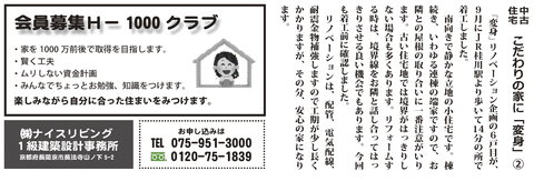 ナイスリビング