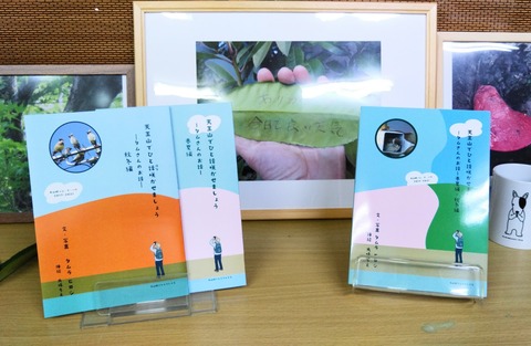 タムさんのお話―秋冬編ができました！明日から販売スタート