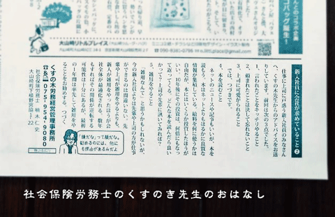 新入社員に会社が求めていること ❷