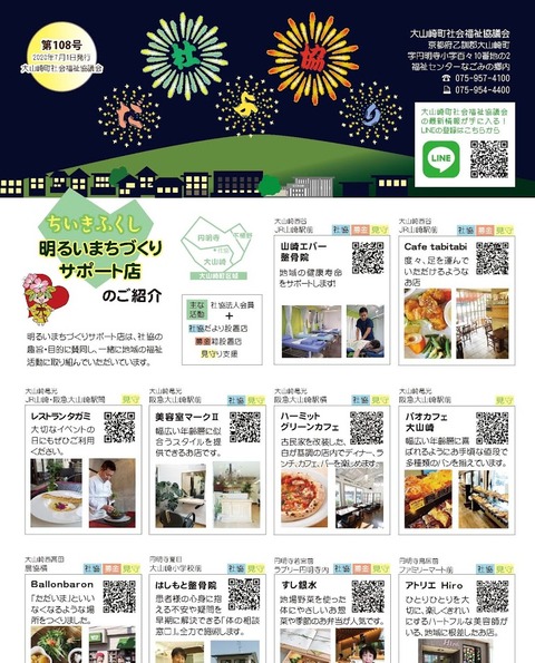 108号_0701_P1_web