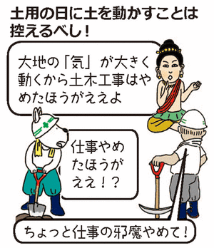 こよみ暮らしイラスト①