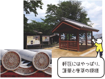 瓦窯_四阿と説明板