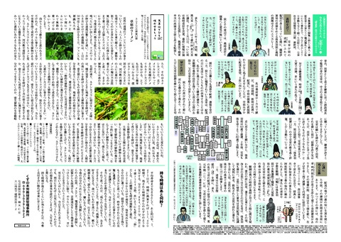 Vo.65_0819_ページ_2