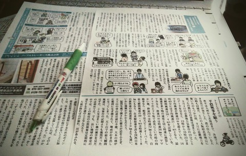 今年初のVol.29は、1月31日木曜日発行です！