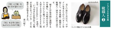 靴職人3_1ページ目