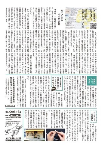 Vol.46_P4_ページ_1