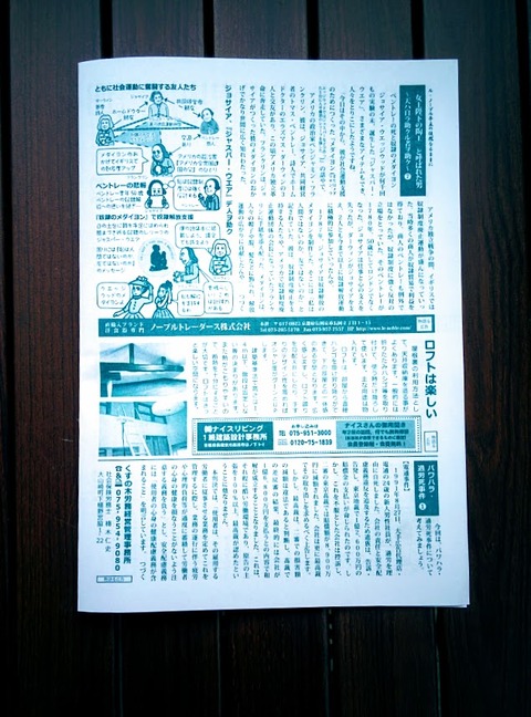 くすの木労務経営管理事務所「パワハラ・ 過労死事件➊」