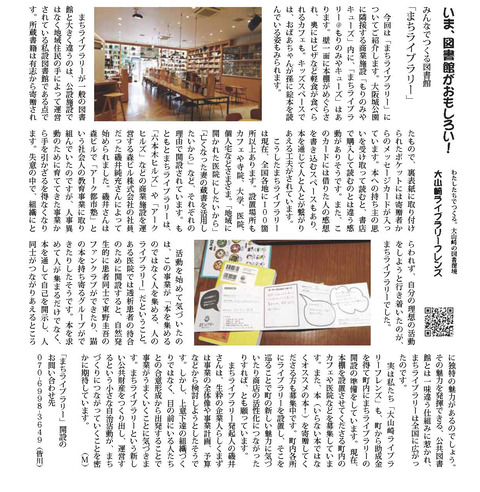 ライブラリー