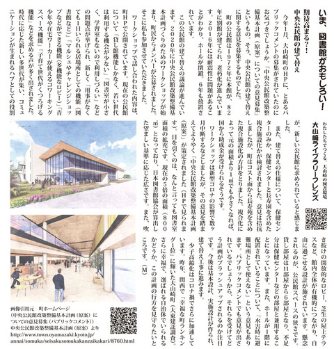 大山崎ライブラリー_Vol53