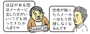 イラスト_Vol11_web-5