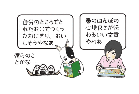 絵本でひといき『絵本を読むわけ②』