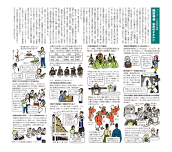 お仕事図鑑『篠笛奏者 森美和子さん』